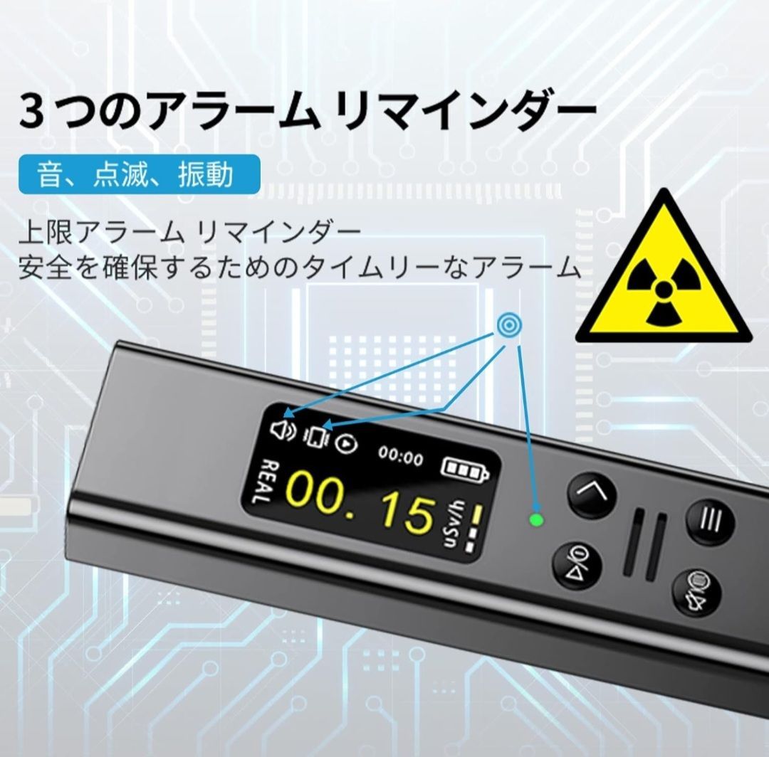 放射線測定器 ガイガーカウンター 高精度 核放射能 日本監製 β線/γ線/X ...