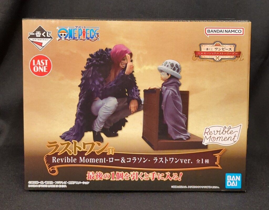 BANDAI SPIRITS 一番くじ ワンピース エモーショナルストーリーズ ラストワン賞 ローu0026コラソン ラストワンver. Revible Moment