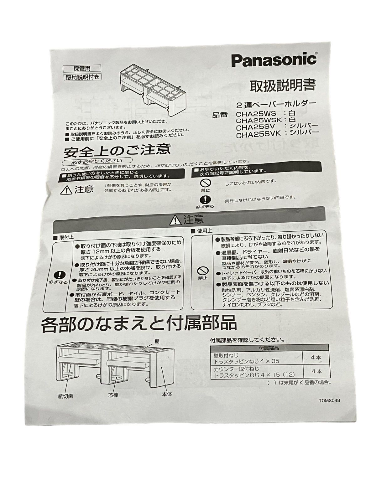 新品未使用】パナソニック アラウーノ専用手洗い 部材 新品未使用】パナソニック アラウーノ専用手洗い 部材