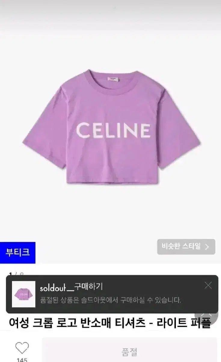 Celine セリーヌ クロップド 半袖 Tシャツ ライト 紫 m