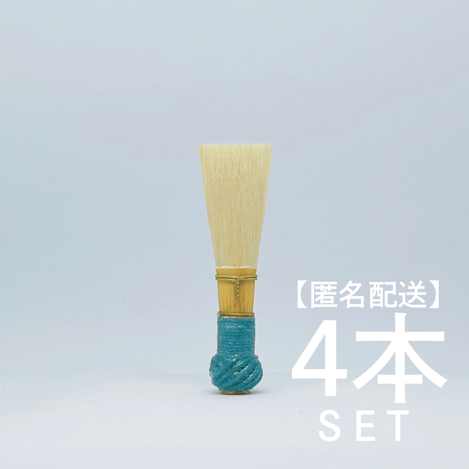 受注生産 ファゴット完成リード Rigotti 17 4本セット