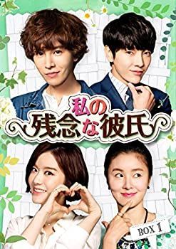 【中古】私の残念な彼氏　Blu-ray BOX1