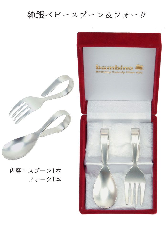 【新品未開封】ロべ＆バーキング 銀無垢製 カトラリー 4点セット 新品未開封】ロべ＆バーキング 純銀無垢製 カトラリー 4点セット
