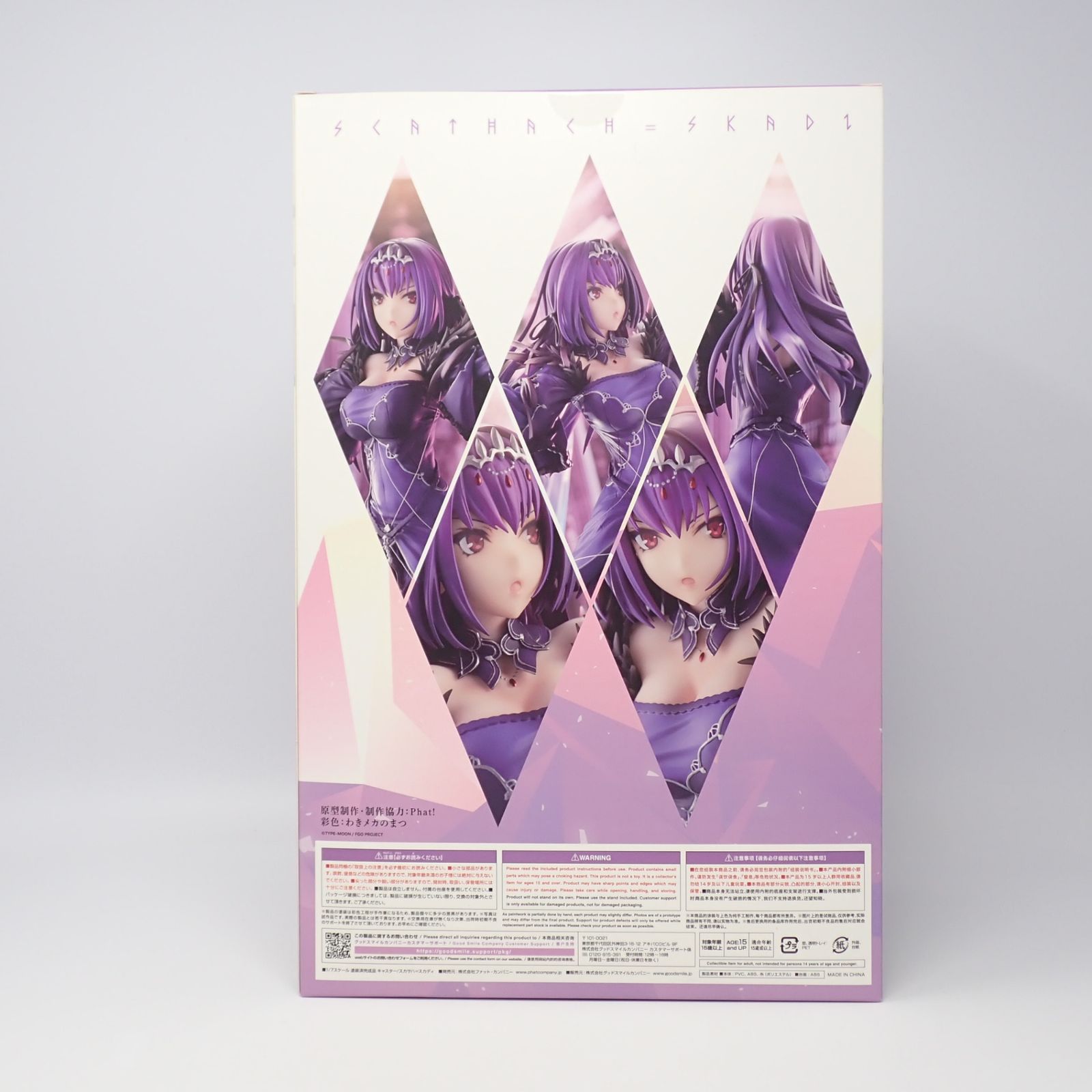 未開封 キャスター/スカサハ=スカディ Fate/Grand Order 1/7
