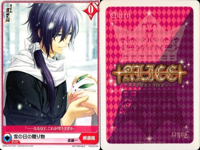 薄桜鬼アリスクロス 薄桜鬼 アリスクロス トレーディングカード5枚 - メルカリ