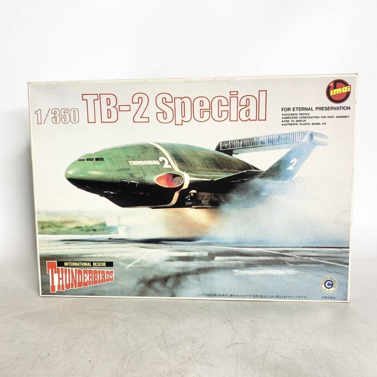 未組立 イマイ IMAI 1/350 サンダーバード2号・スペシャル THUNDERBIRDS TB-2 Special プラモデル 今井科学  B-2093 現状品 - メルカリ