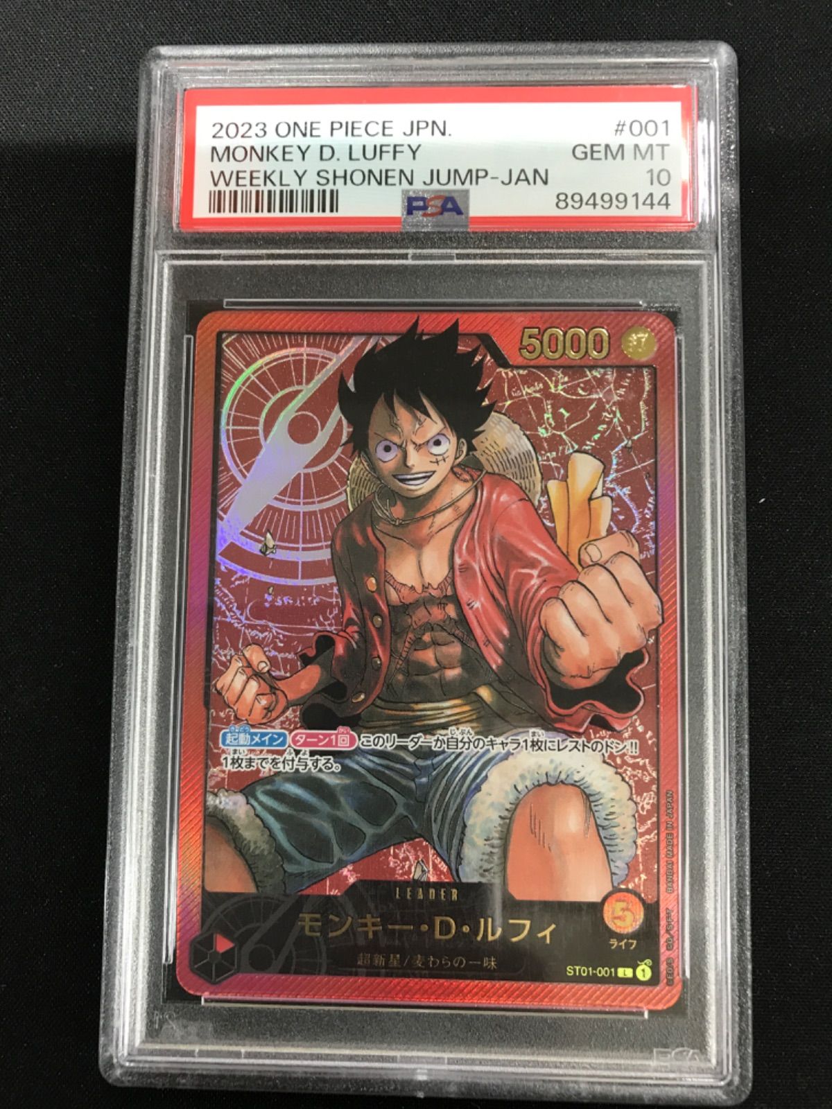 ☆457 ワンピースカード モンキー・D・ルフィ レカフィグ 金文字 PSA10