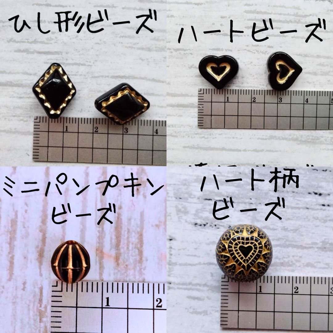 アンティーク ビーズ ヴィンテージ風 ハート セット ハンドメイド