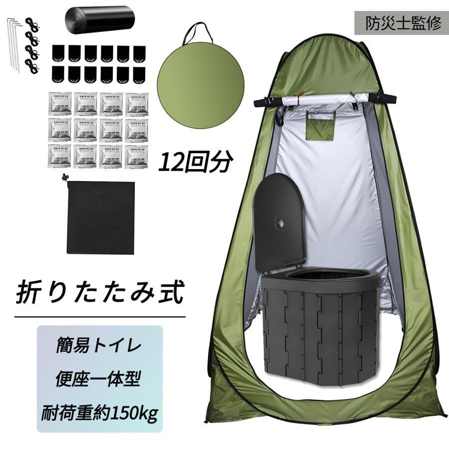 簡易トイレ 災害用トイレセット 12回分 折りたたみ式 凝固剤付 車中泊 非常用 携帯トイレ 介護 防災 台風 災害 断水 ポータブル アウトドア