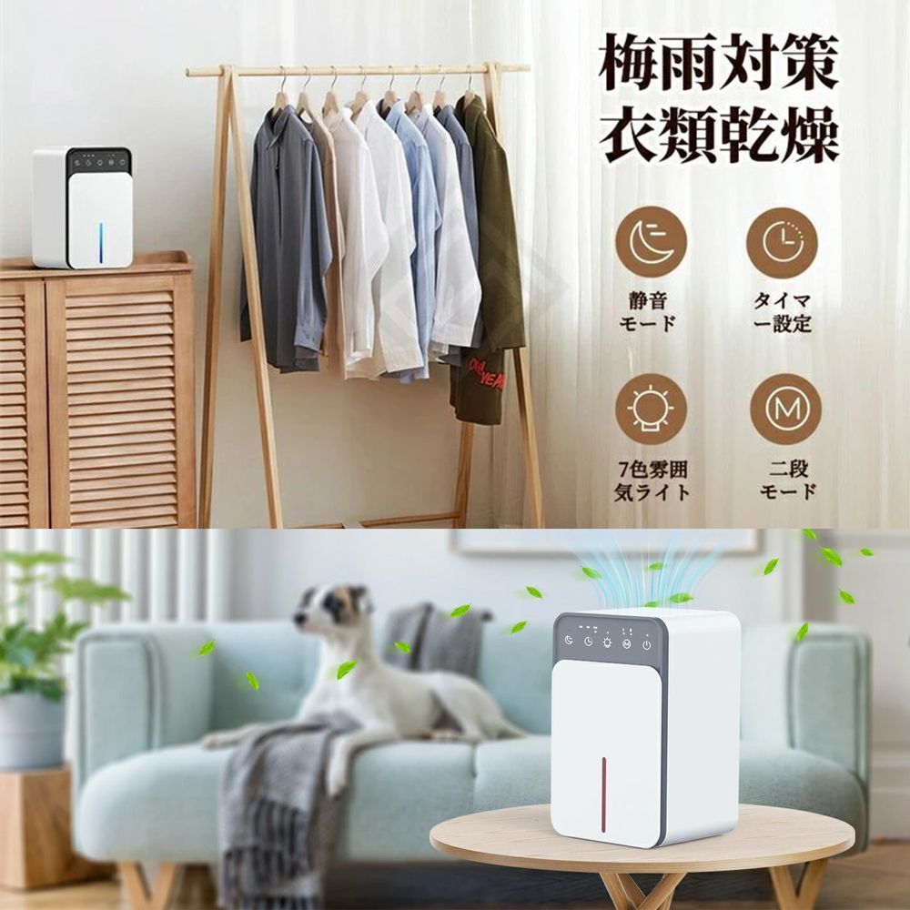 除湿机 小型除湿器 除湿干燥 600ML|日 3つモード カビ対策 静音 湿気 結露 梅雨 スピード乾燥 湿気取り 部屋干し 衣類乾燥 空気清浄 1500ML大容量 梅雨対策 強力除湿 小型 一人暮らし 省エネ