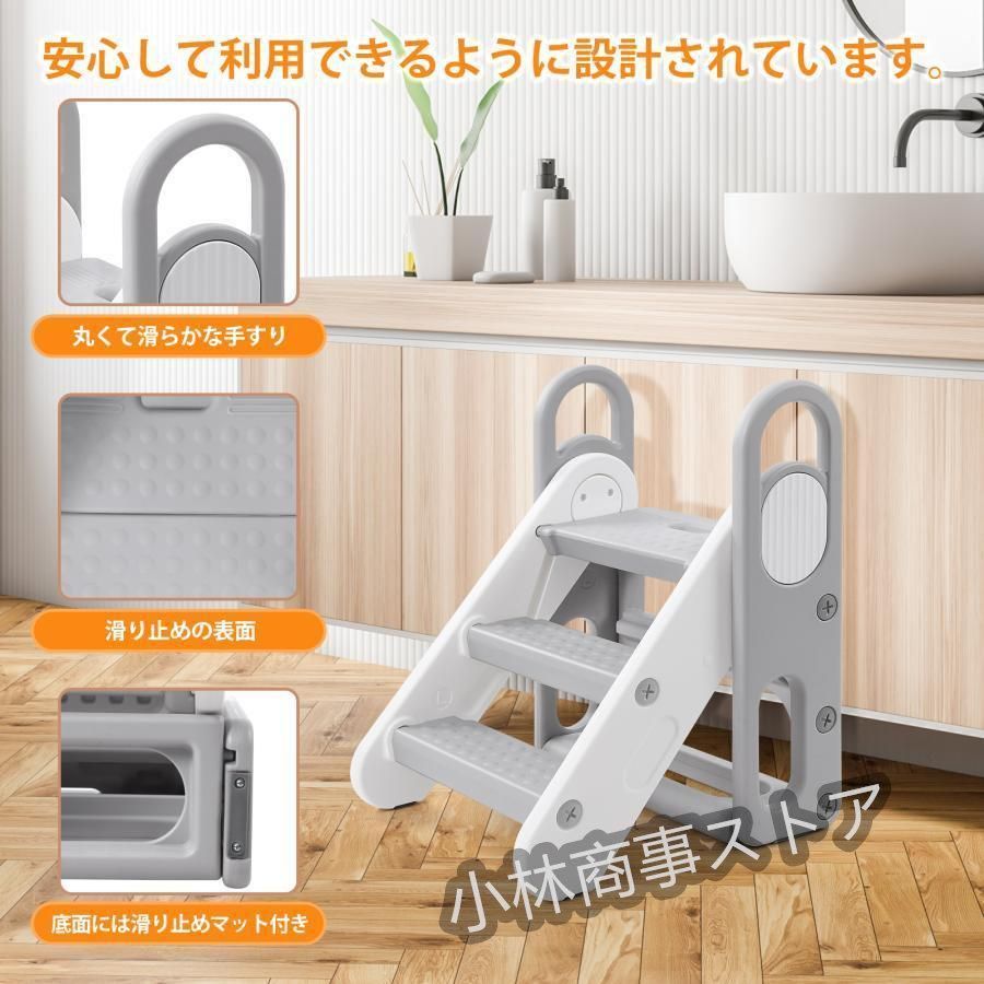 踏み台子供折りたたみ踏み台2段3段可変式昇降おしゃれ手すりキッズステップトイレトレーニングステップ補助便座手洗い洗面所風呂台