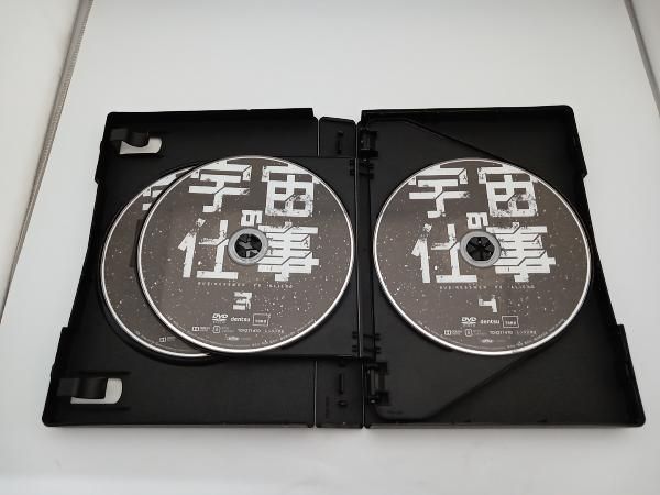 宇宙の仕事 DVD BOX〈5枚組〉 Amazon.co.jp: DVD 宇宙の仕事 全5巻 DVDケース付 : おもちゃ