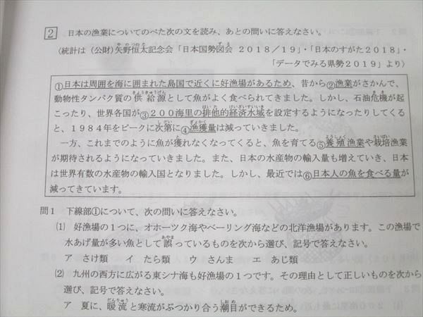 浜学園 小6 日曜錬成特訓 社会【基礎講座】 2〜5月1回目/2回目 テキストセット 2024 計8冊 014m2D 浜学園 小6 日曜錬成特訓 社会【基礎講座】 2～5月1回目/2回目