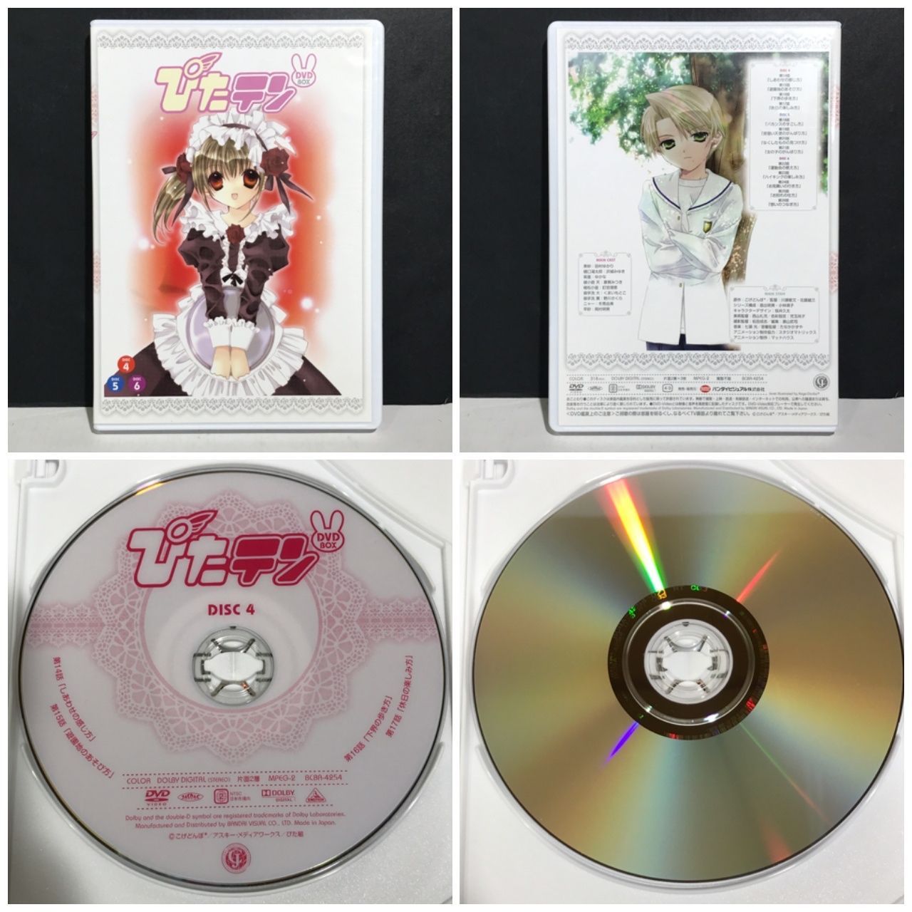 城東17-027】ぴたテン DVD-BOX - メルカリ
