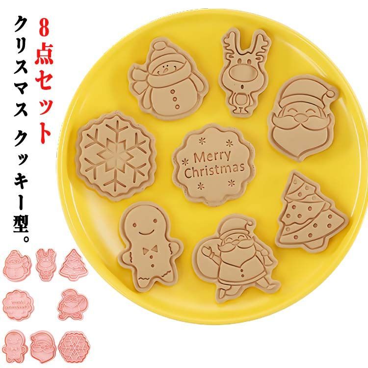 スター・ウォーズ✴︎クッキー型✴︎8個セット✴︎新品✴︎クッキー