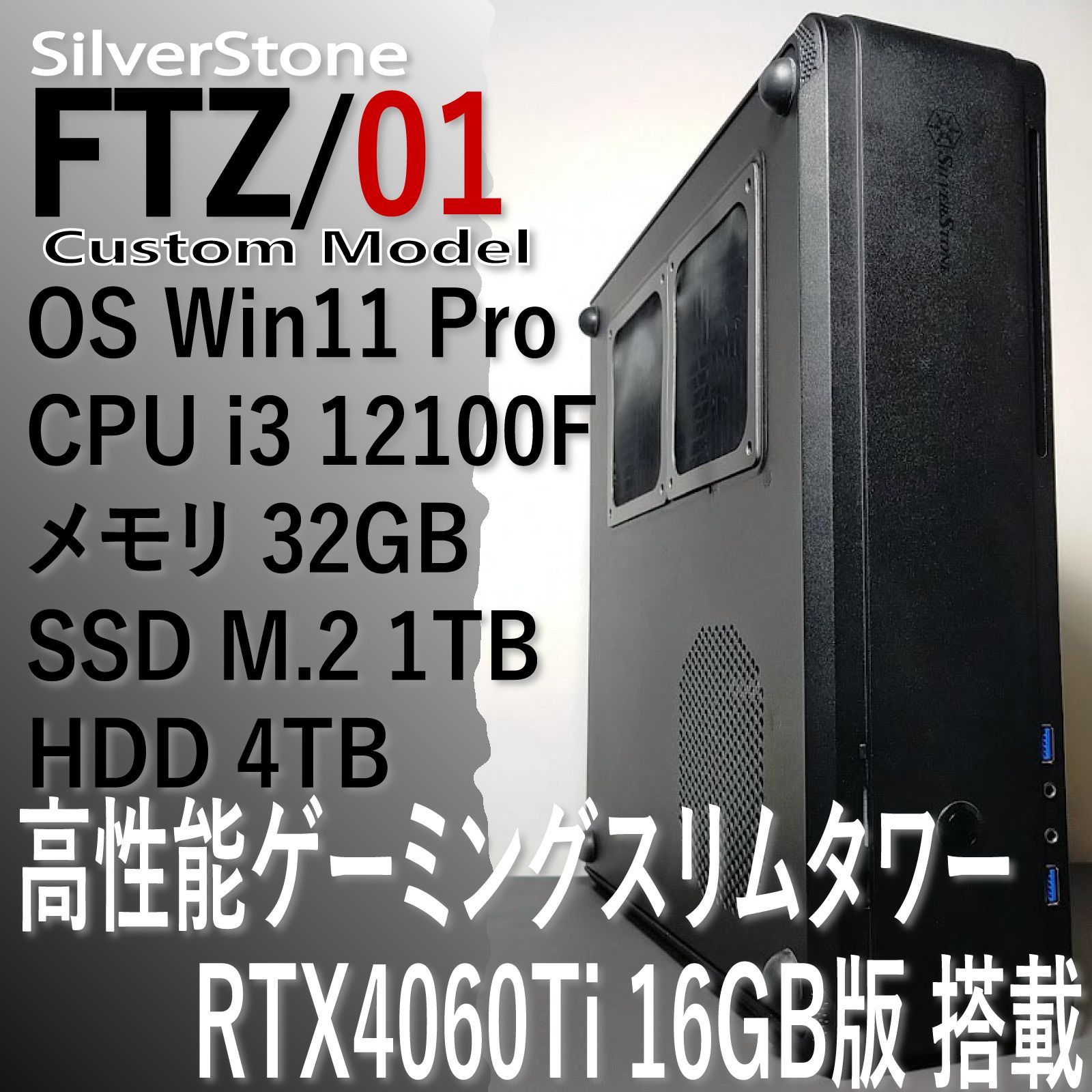 RTX4060Ti 16GB版搭載 4コア8スレッドi3 12100F メモリ32GB M.2 SSD