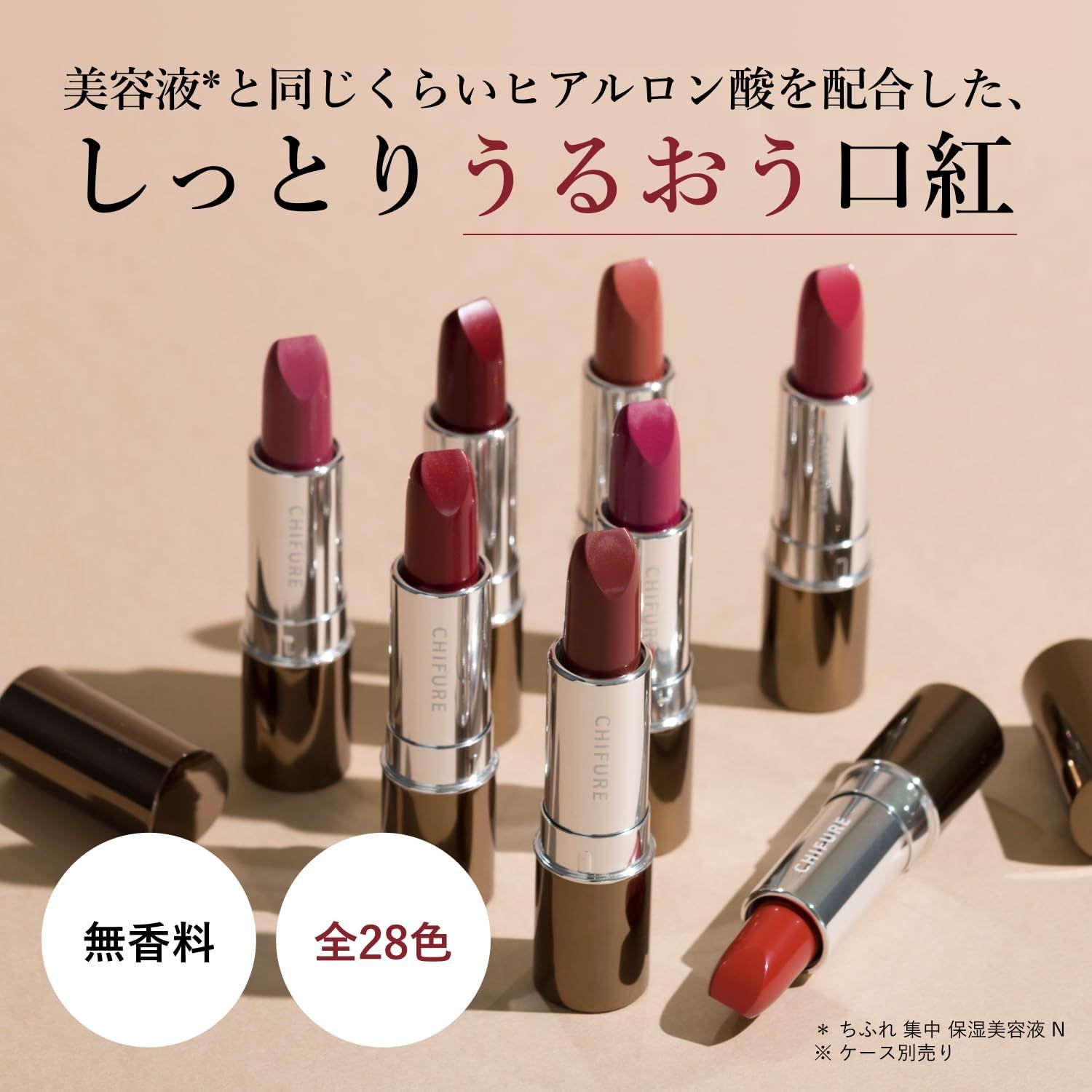 【約４万円相当】ピンク系口紅 まとめ売り 口紅(詰替用) / ちふれ(口紅, メイクアップ)の通販 - アット