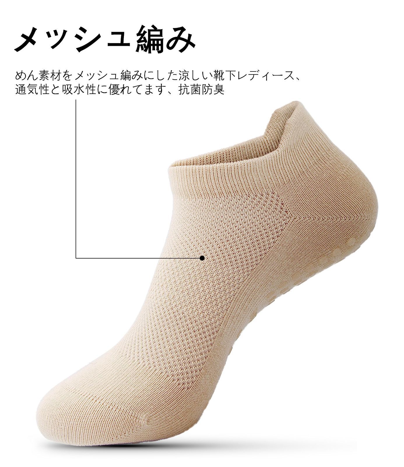 ヨガソックス つま先の保護