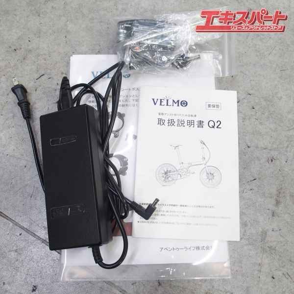 VELMO Q2 ベルモ 折り畳み 電動アシスト自転車 戸塚店 BILLOVLOGS_CO_UK