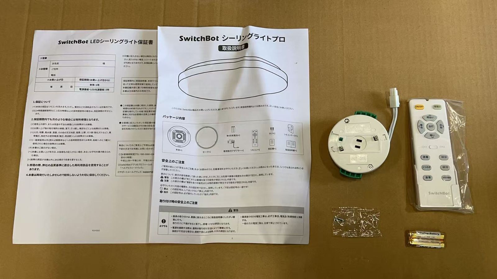 SwitchBot シーリングライト プロ W2612221 4417608