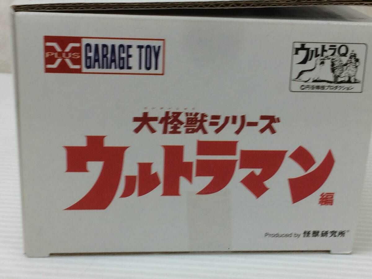 大怪獣シリーズ　M78星雲人　ウルトラマン　Aタイプ　モノクロ彩色版 大怪獣シリーズ No.4 M78 星雲人 ウルトラマン TYPE A モノクロ