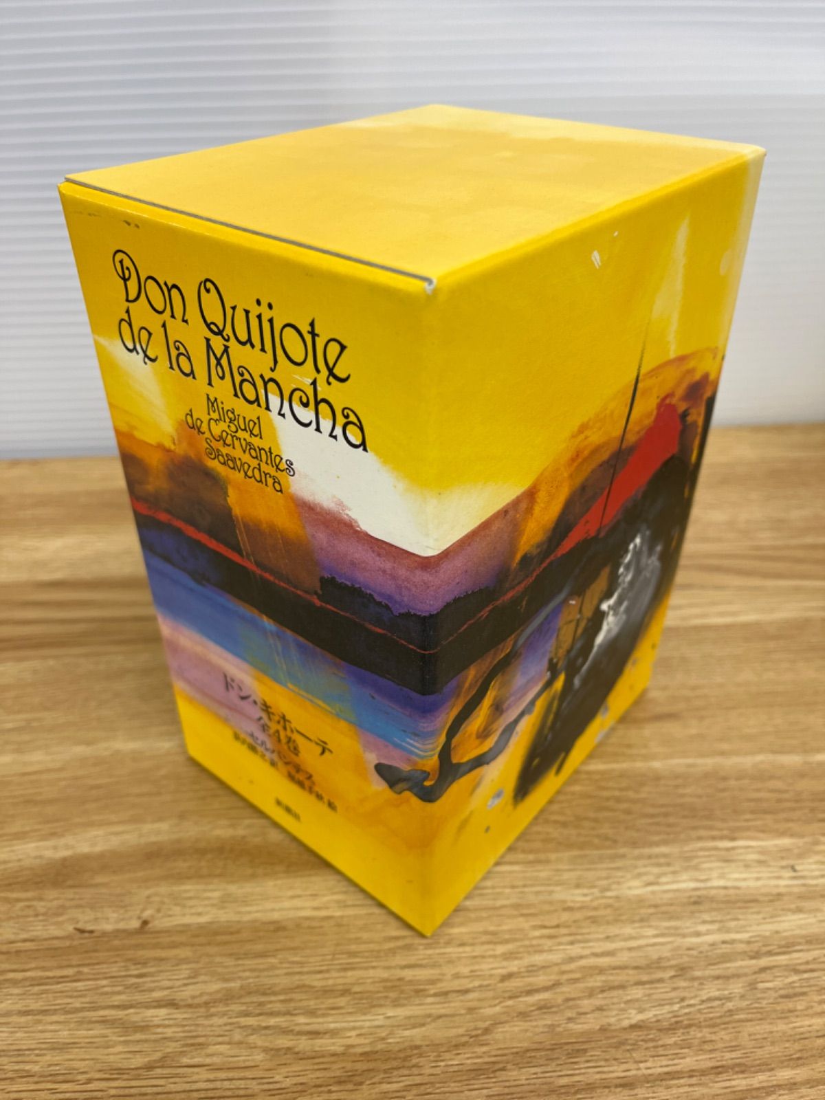 【ドン・キホーテ☆(前編・後編、全4冊)☆】 Amazon.co.jp: 《 》ドン キホーテ☆ 前編 後編、全4冊