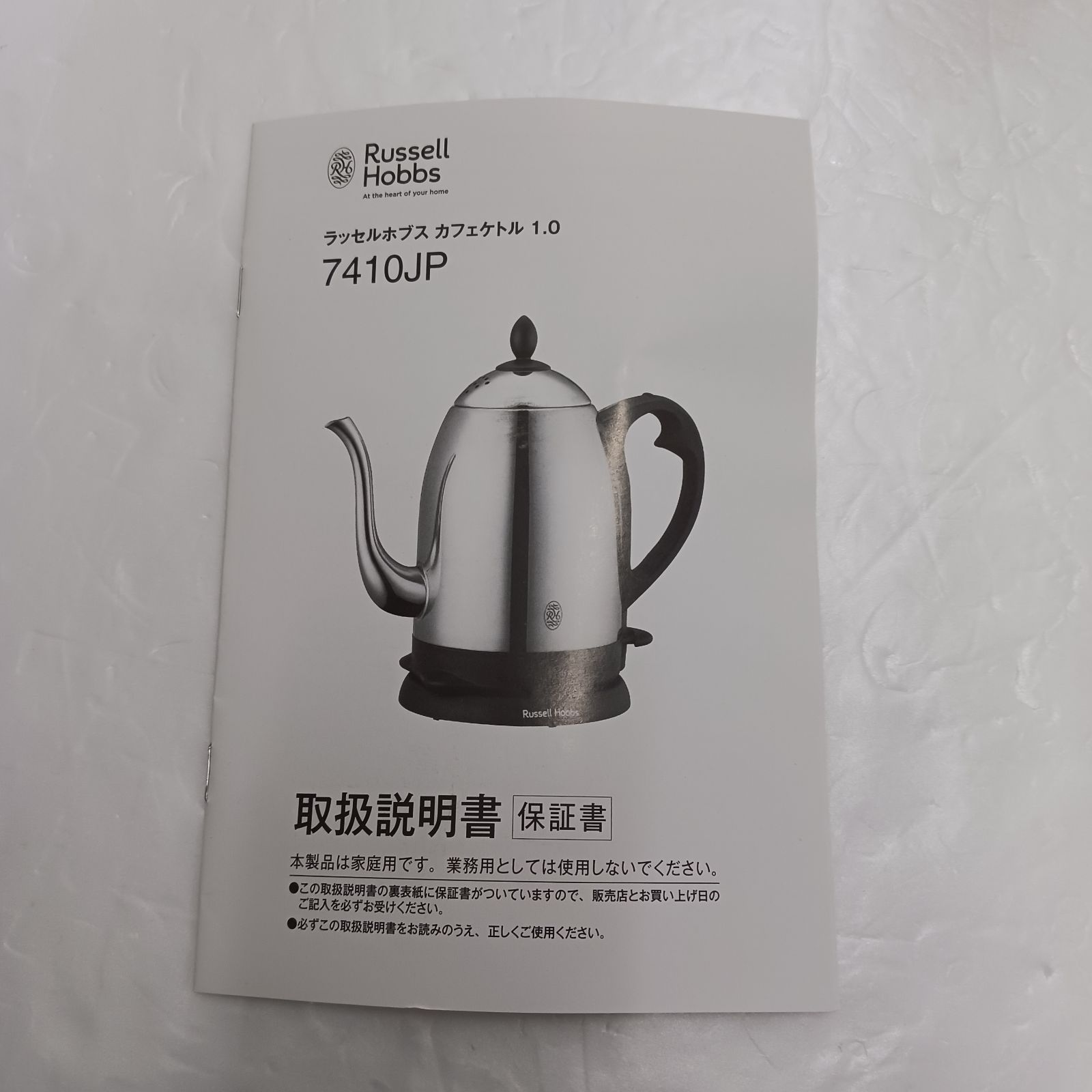 展示商品】ラッセルホブス 電気ケトル Cafe Kettle(カフェケトル