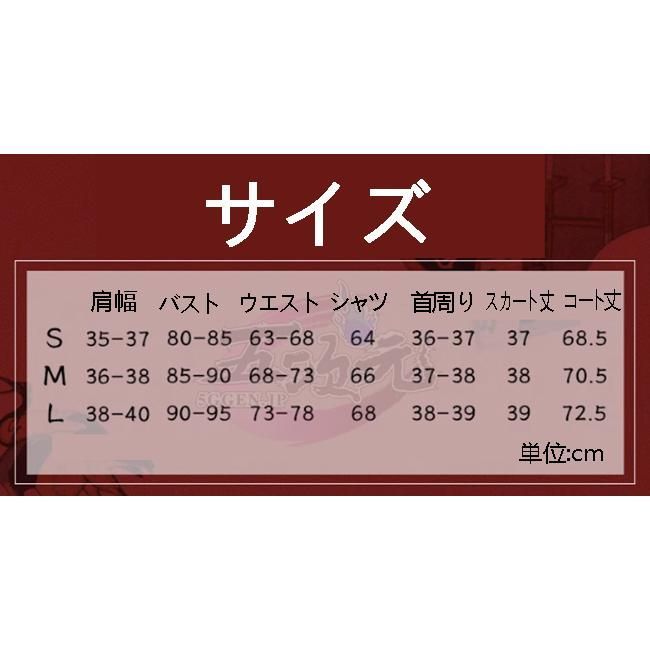 甘露寺蜜璃 衣装