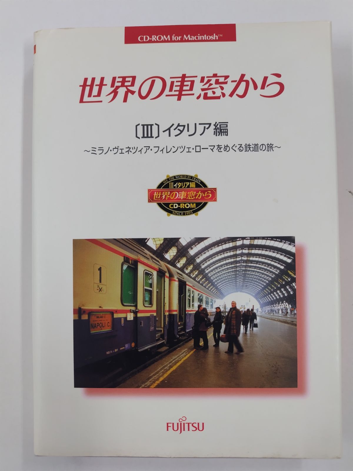 世界の車窓からCD-ROM 全五巻 世界の車窓からCD-ROM 全五巻 【公式通販】