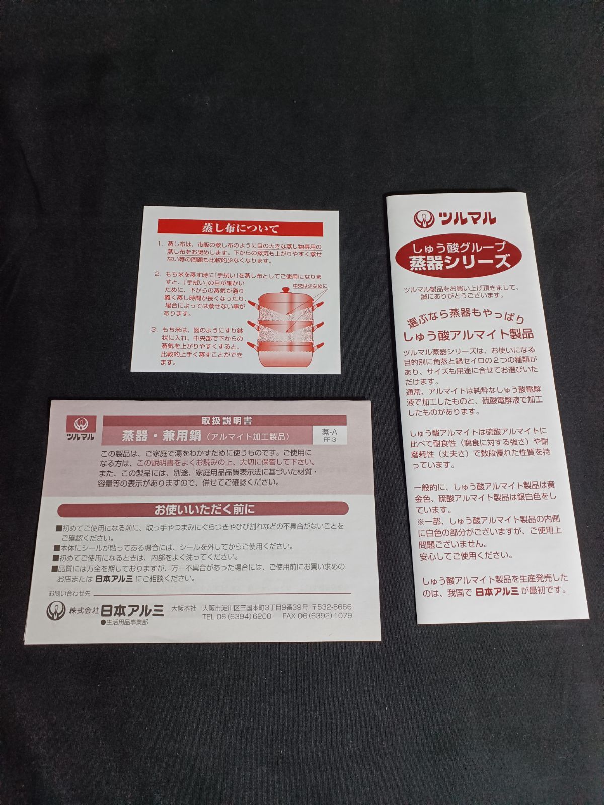 アウトレット品