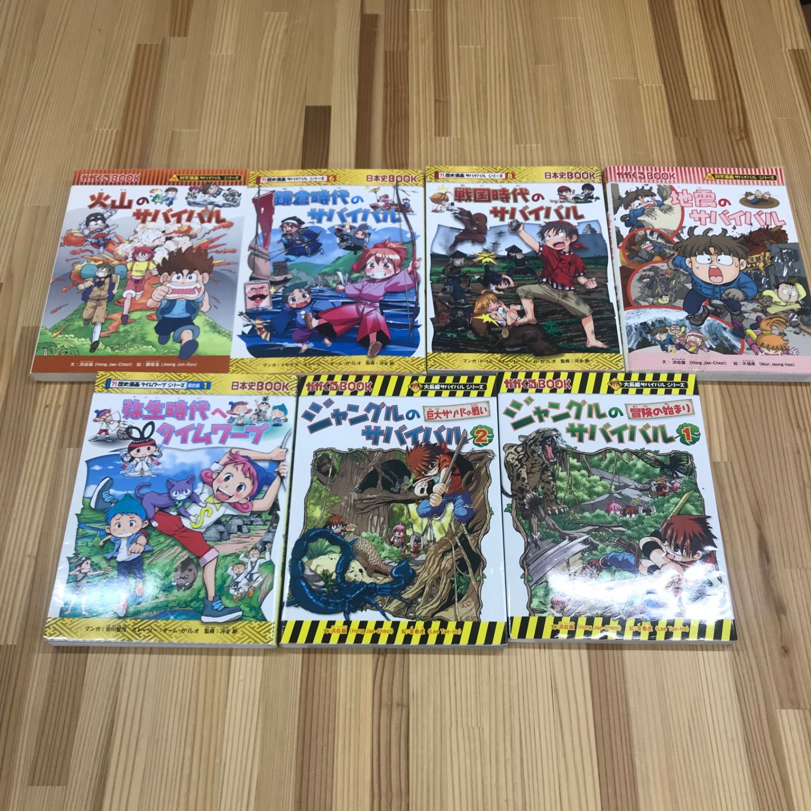 本 科学漫画サバイバルシリーズ 25冊まとめ売り 学習漫画 児童書