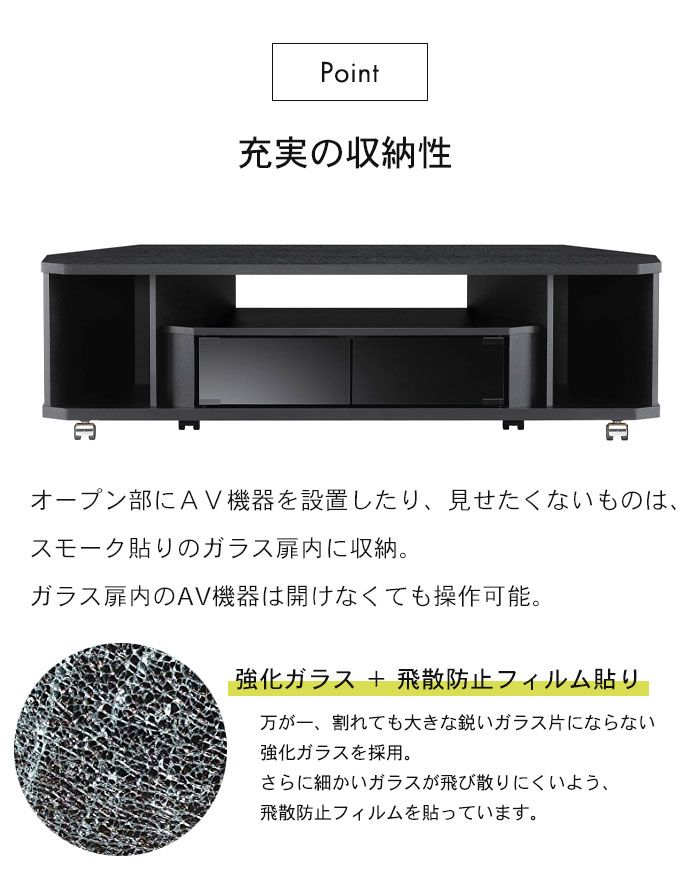 げ コーナーテレビ台 幅120 52インチ対応 テレビ台 コーナー テレビラック キャスター付 テレビボード 省スペース TV台 ブラック シンプル おしゃれ 新生活 一人暮らし MARWIL-DEMENAGEMENTS_CH