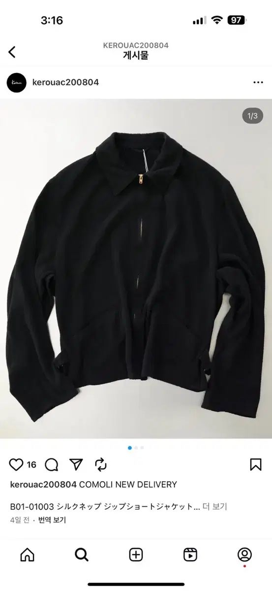 COMOLI(コモリ) 25ss シルクネップ ショートジップアップ 3 サイズ  