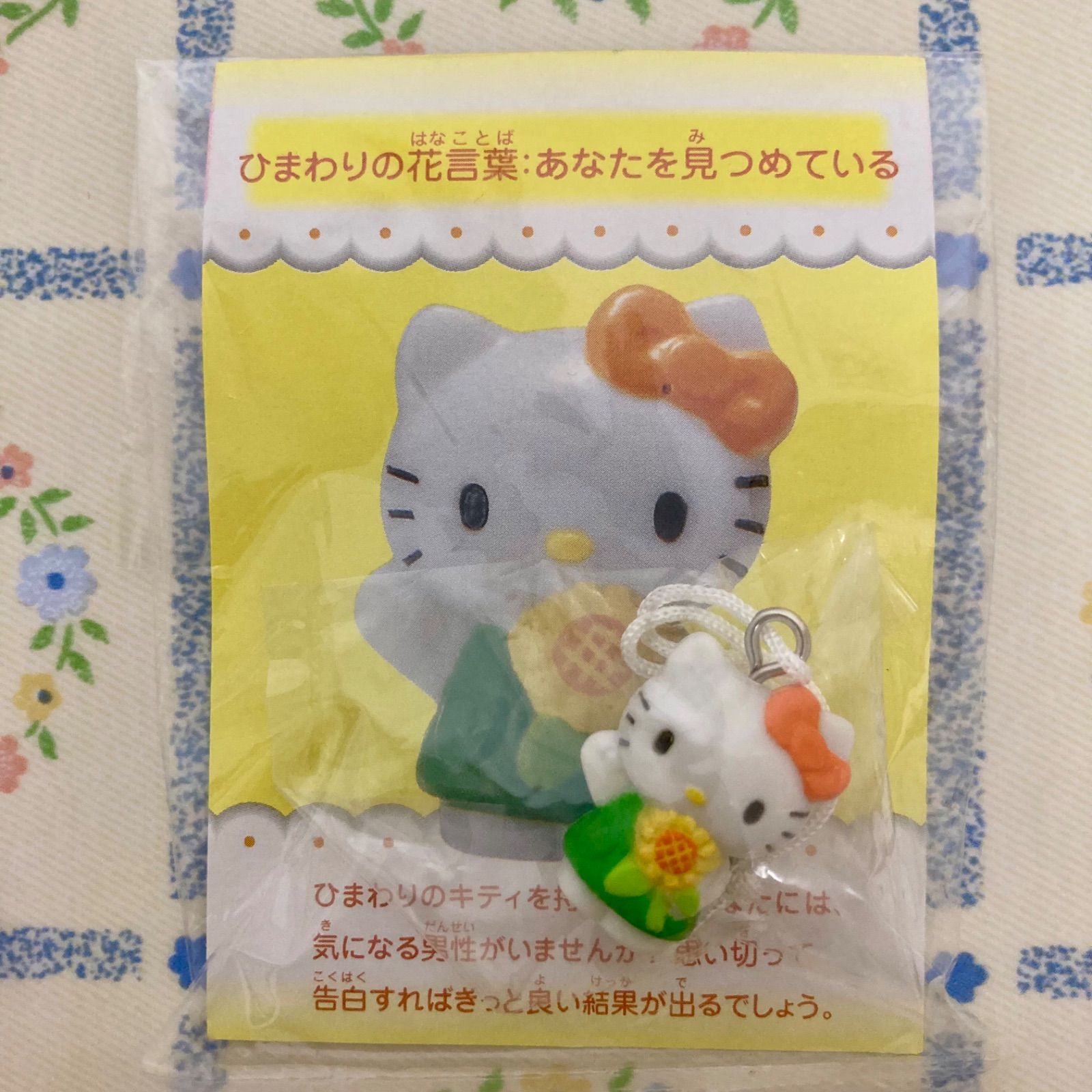 ナガサキヤ ハローキティ フラワーズ1点】花言葉マスコット