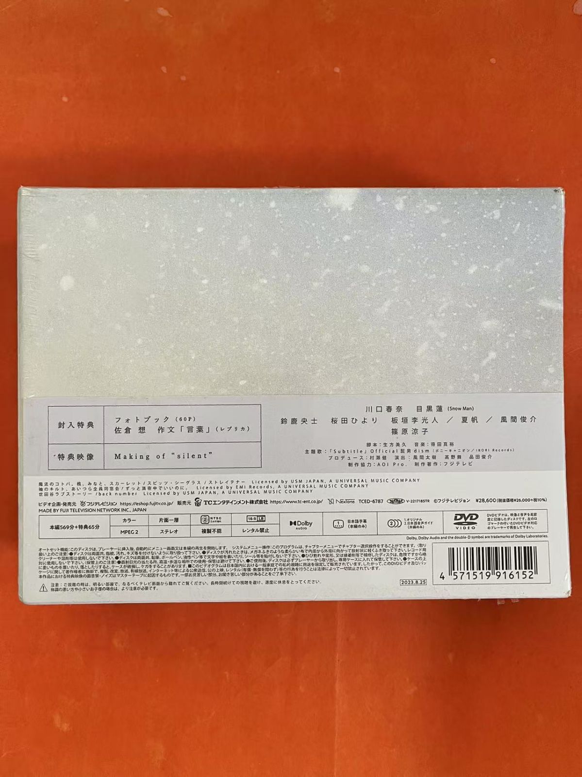 さくらもちさん専用⭐︎silent-ディレクターズカット版- DVD-BOX7枚組 新品未開封 silent-ディレクターズカット版- DVD-BOX〈7枚組