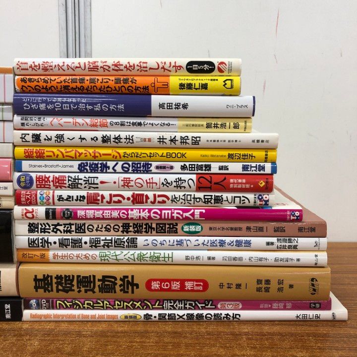 整形外科書籍　8点まとめ売り 整形外科書籍8点まとめ売り