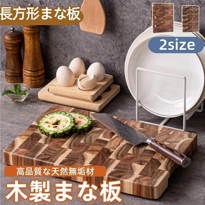 まな板 木製 キッチン用 カッティングボード 耐久性 大きい 木製まな板 調理用まな板 防カビ 耐熱 無垢材の家庭用一枚板 軽い収納 俎板 滑