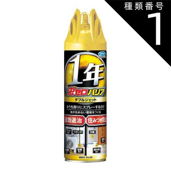 種類1 10個 まとめ買い フマキラー 虫ゼロバリア ダブルジェット 450mL