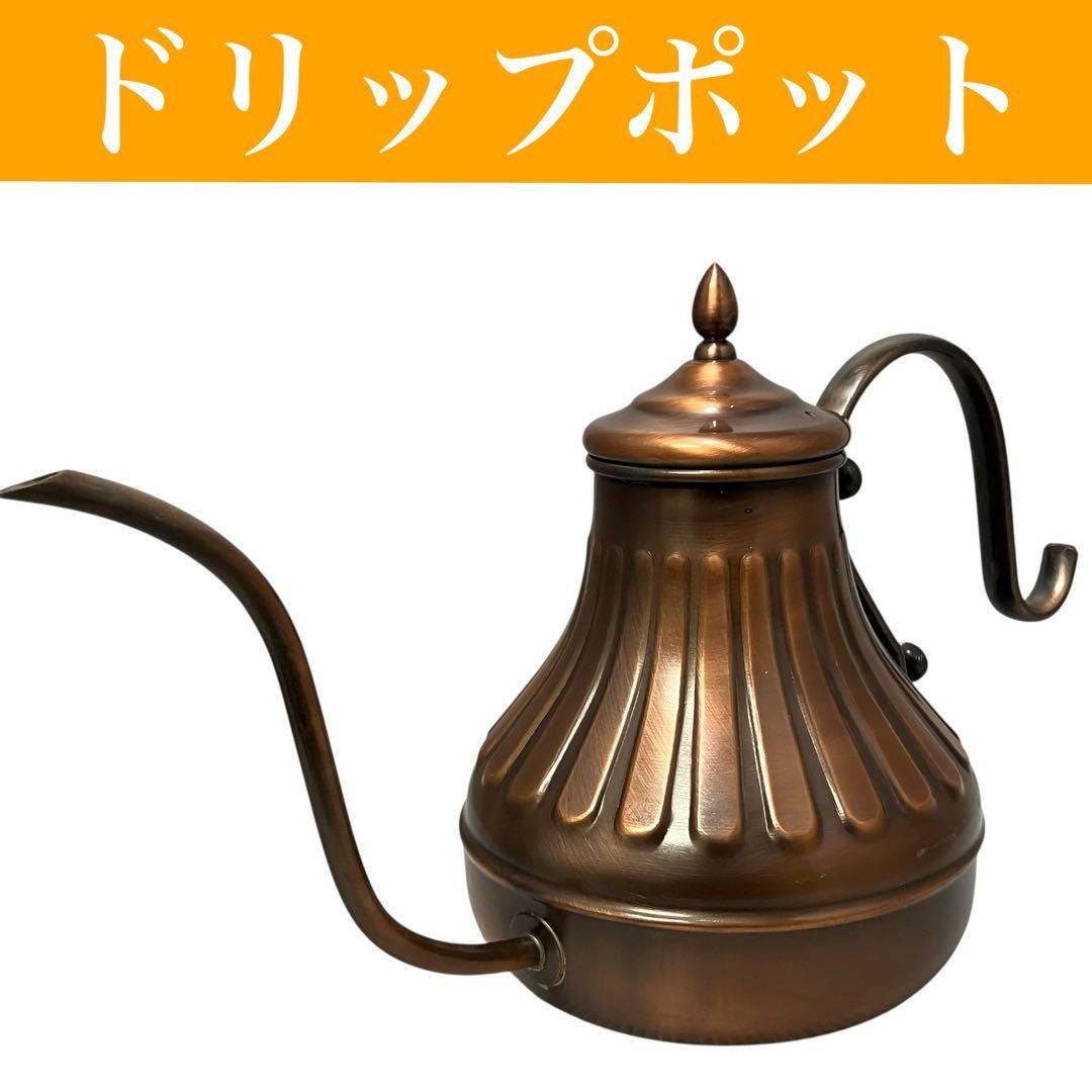 カリタ ブロンズ ドリップポット 金属製 コーヒー インテリア 置物 Kalita ブロンズ