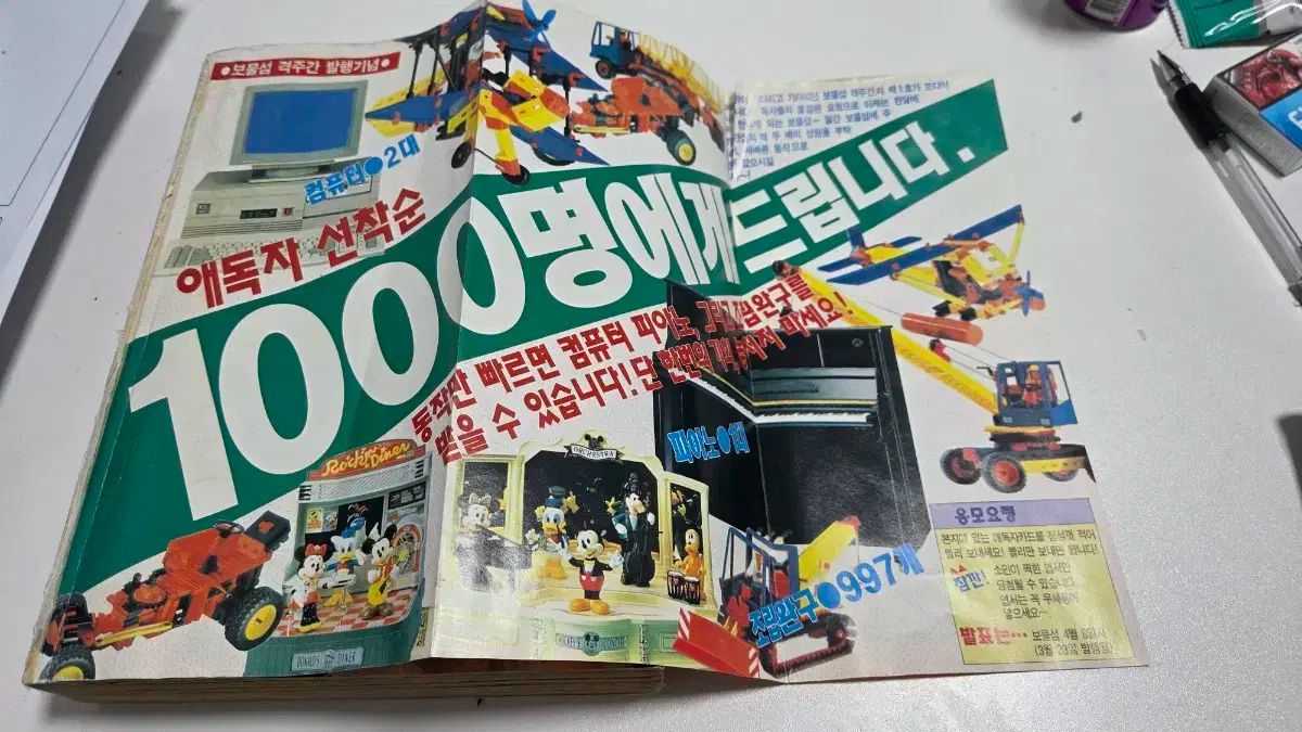 クラシックコミック 93 年 3 8 月次発行 トレジャーアイランド