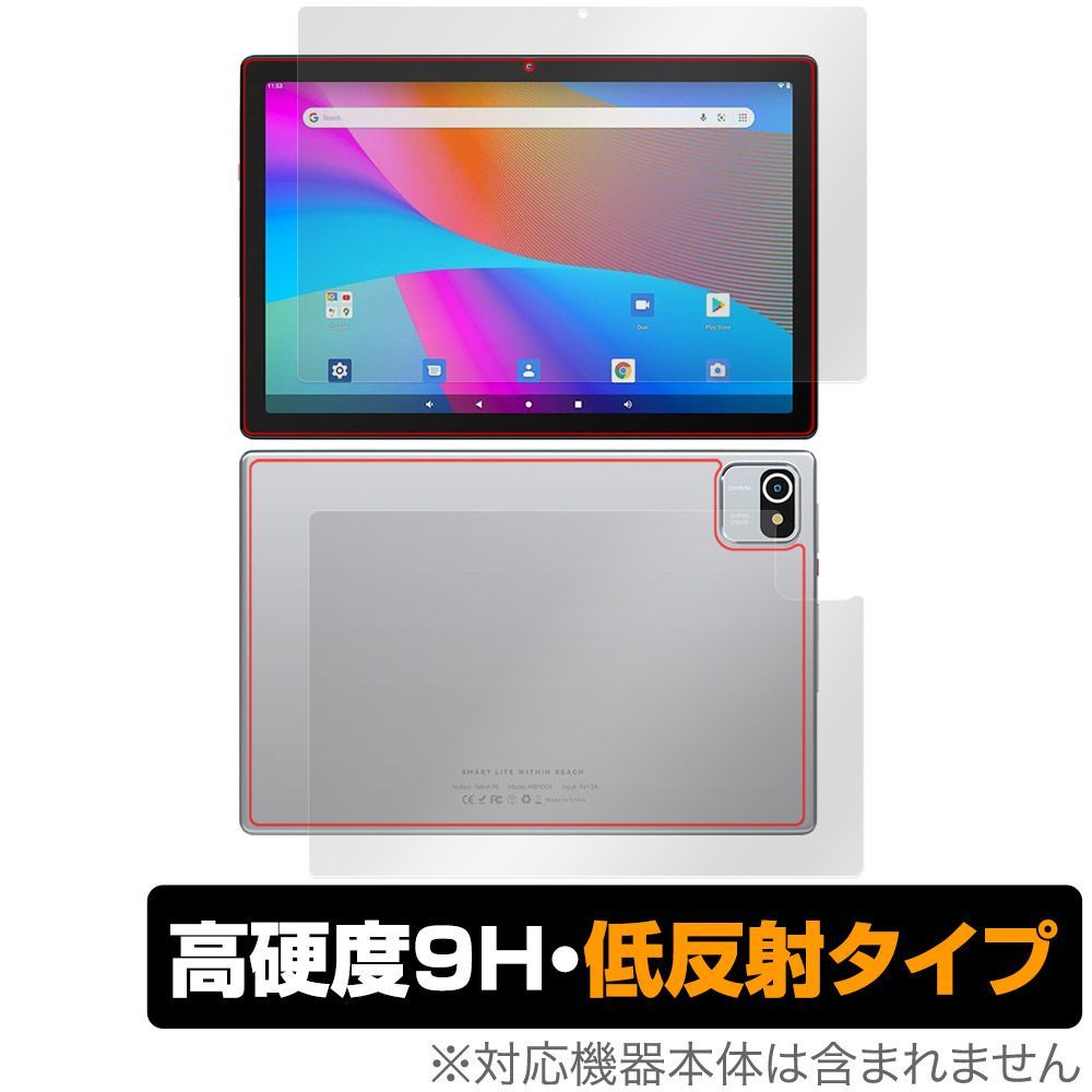 Dewsod タブレット MB1001 表面 背面 フィルム OverLay 9H Plus タブレット用保護フィルム 表面・背面セット 9H 高硬度 反射防止