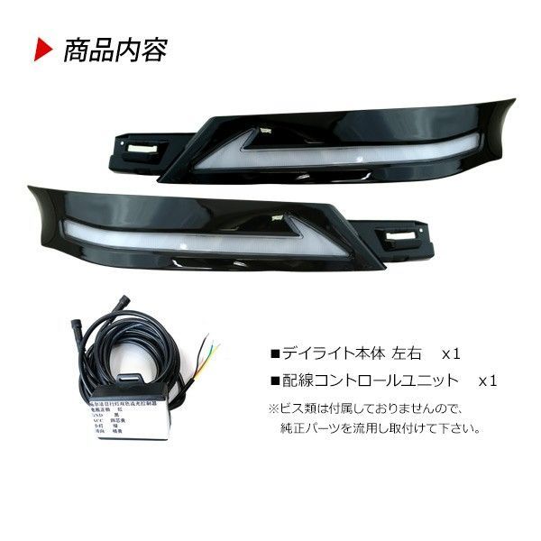 在庫処分 大特価】ヴェルファイア30 前期 LED シーケンシャル機能付き