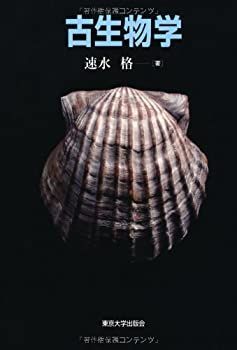 【】 古生物学