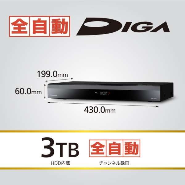 DIGA ディーガ