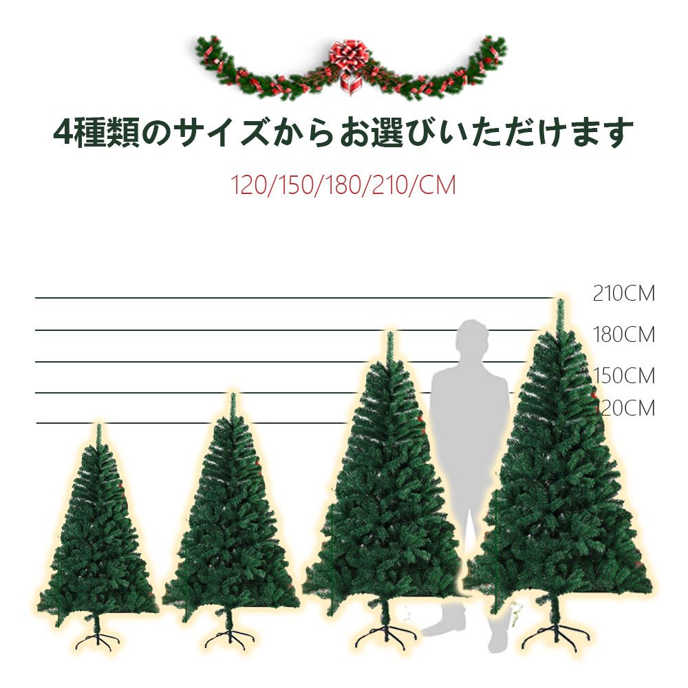 クリスマスツリー 豊富な枝数 ドイツトウヒ ツリー オーナメント なし アルザス ツリー おしゃれ 北欧 120cm 150cm 180cm 210cm 飾り セット なし ツリー ヌードツリー スリム