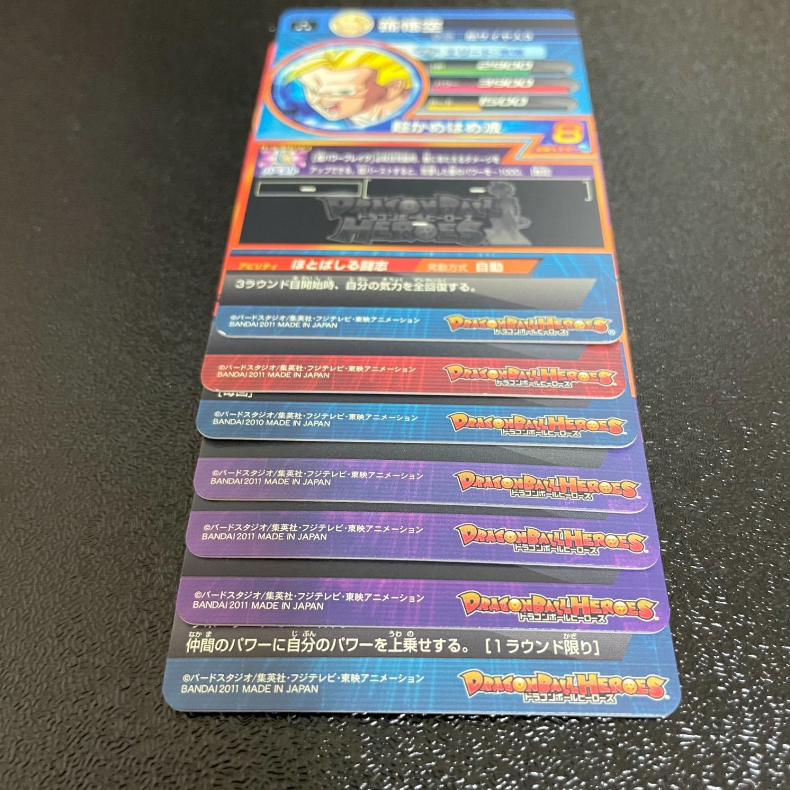 ドラゴンボールヒーローズ 旧弾 SR 15枚セット オマケ2枚付