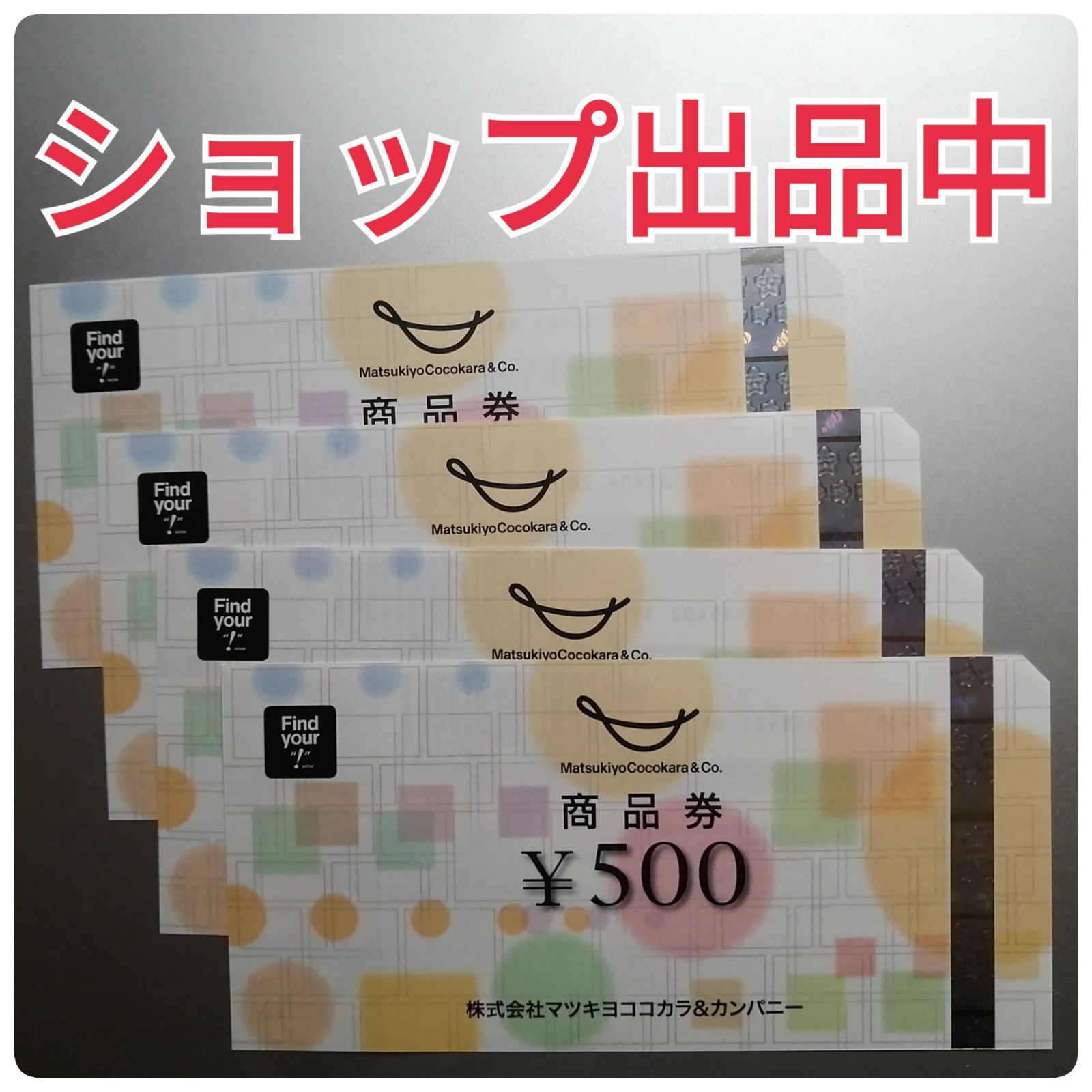 マツモトキヨシ株主優待券2000円(500円×④) - 通販 - hanackenovinky.cz