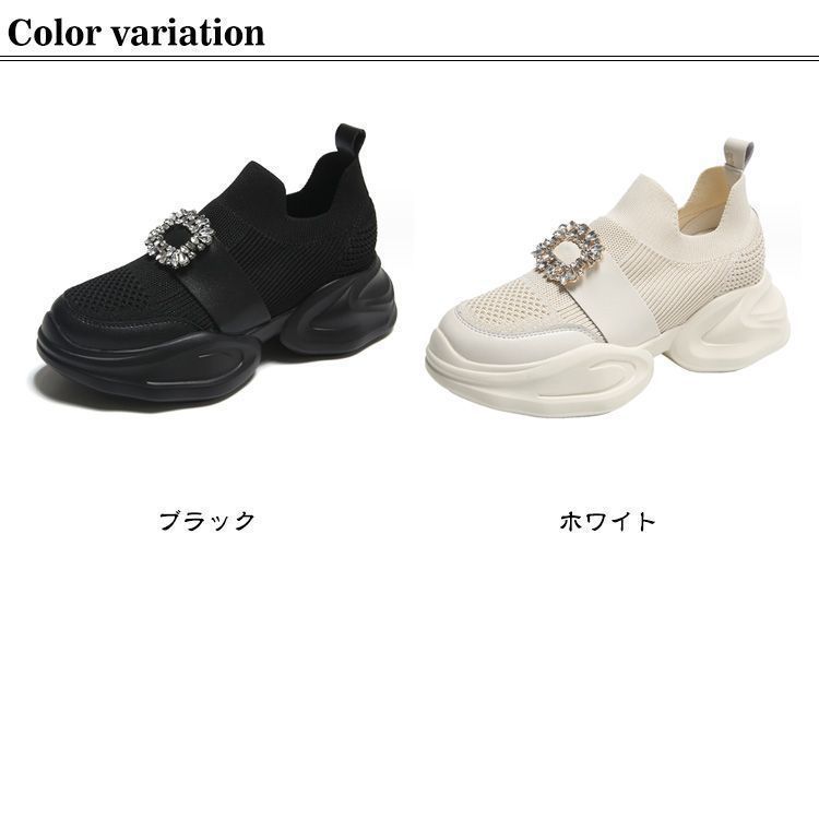 レディース 韓国風スニーカー 超軽量 厚底3cm ビジュー