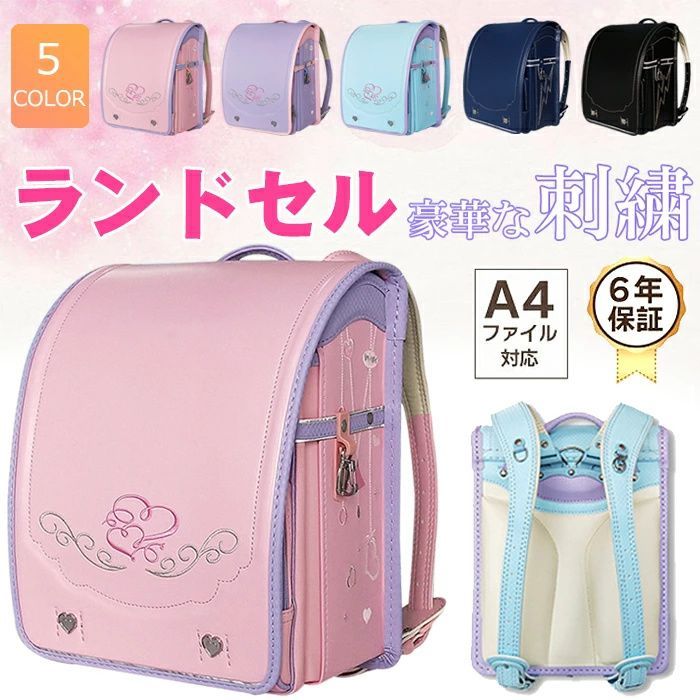 ランドセル 女の子 男の子 ランドセルカバン 通学リュック 大容量 自動ロック 豪華な刺繍 a 4フラットファイル対応 合革 超軽量 撥水加工 ワンタッチロック 新学期お祝い 小学生