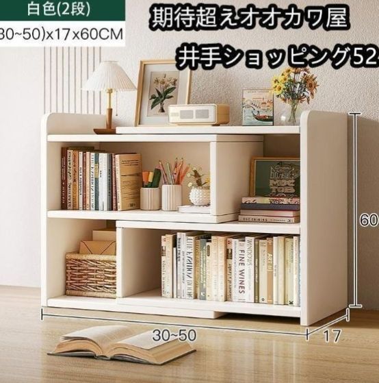 なオフィスデスク棚 2段